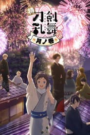 Toku: Touken Ranbu: Hanamaru ~Setsugetsuka~ Tsuki no Maki