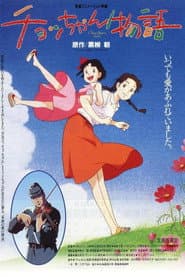 Chocchan's Story