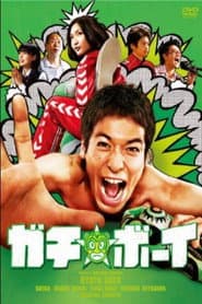 Gachi Boy: Wrestling with a Memory