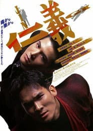 Jingi