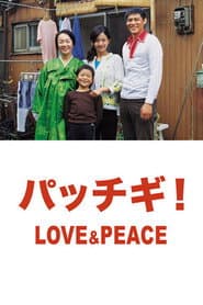Pacchigi! Love & Peace
