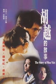 The Story of Woo Viet
