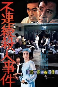 Case of the Disjointed Murder