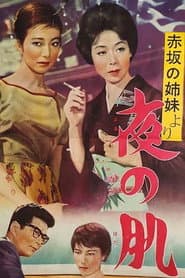 The Akasaka Sisters: Soft Touch of Night