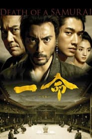 Hara-Kiri: Death of a Samurai