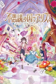 Alice in Wonderland –Dive in Wonderland–