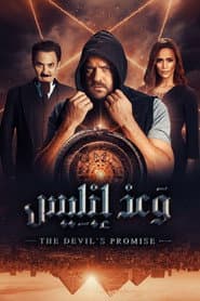 The Devil's Promise
