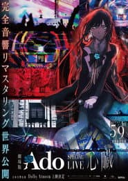 Ado SPECIAL LIVE "Shinzou" in Cinema