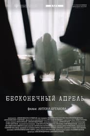 Endless April