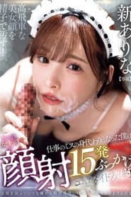 MIDV-786仕事のミスの身代わりになった僕は言いなり女上司に顔射15発ぶっかけエロメイド契約