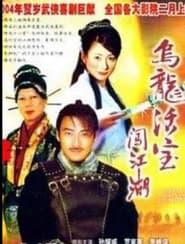五世同堂