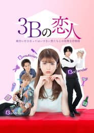 The 3Bs You Shouldn’t Date
