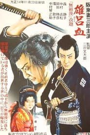 Orochi