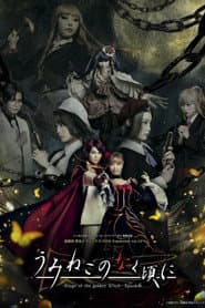 When the Seagulls Cry ~Stage of the golden Witch~ Episode 6