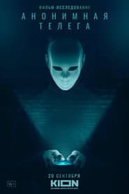 Anonymous Telegram