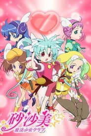 Sasami: Magical Girls Club