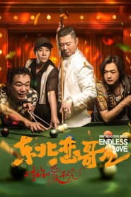 The Northeastern Bro 2: Endless Love