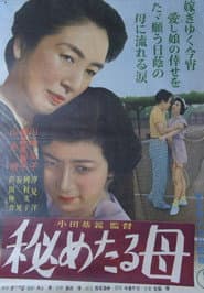 Secret Mother