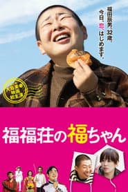 Fukuchan of Fukufuku Flats