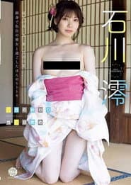 End of August, Sexual Awakening Mio Ishikawa