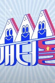 Idol's Snack Spree