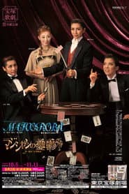A Magician's Misfortunes / Mahoroba -Longing for the Faraway Land of Excellence - Yamato -