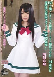 150 minutes of nonstop, uncut footage, 24 consecutive creampies, a lengthy cleanup blowjob, and 22 consecutive bukkakes! Riona Minami