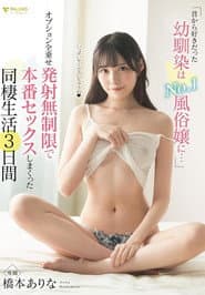 FSDSS-289 My Childhood Friend, Who I've Always Liked, Is The No.1 Mistress... All Options Are Put On And Fired.