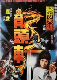 Flying Masters of Kung Fu
