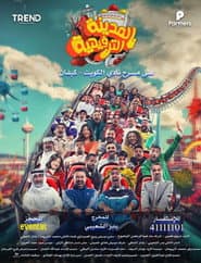 Kuwait Entertainment City