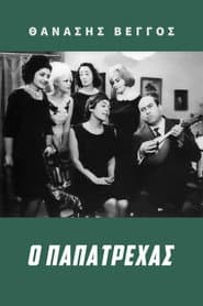 Papatrechas