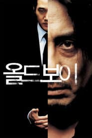 Oldboy