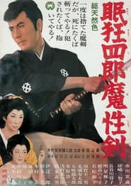 Sleepy Eyes of Death 6: Sword of Satan