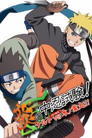 Naruto OVA 9: Chunin Exam on Fire! and Naruto vs. Konohamaru!