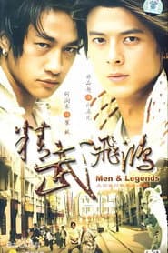 精武飞鸿