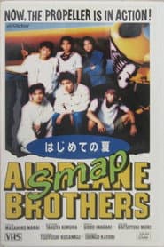 SMAP VIDEO Hajimete no natsu
