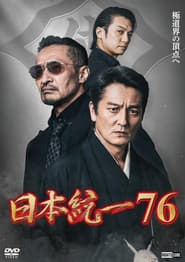Unification of Japan 76