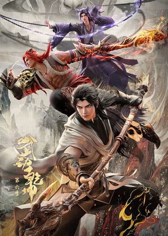 Martial Universe
