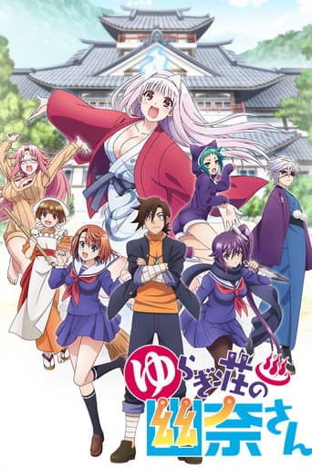 Yuuna and the Haunted Hot Springs