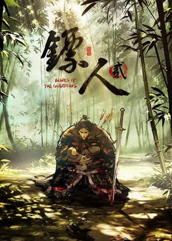 Blades of the Guardians