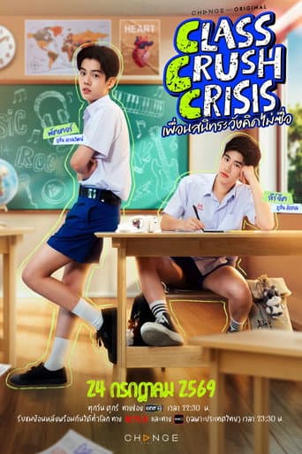 Class Crush Crisis