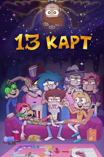 13 Cards