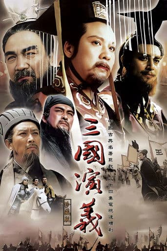 The Romance Of Three Kingdoms