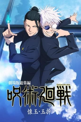 JUJUTSU KAISEN: Hidden Inventory / Premature Death - The Movie