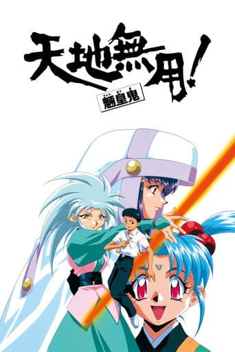 Tenchi Muyo!
