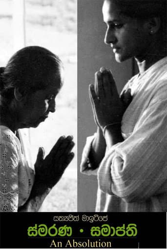 Smarana Samapthi - An Absolution