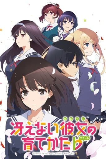 Saekano: How to Raise a Boring Girlfriend