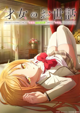 Rich Girl Caretaker: I'm Secretly the Caregiver of the Most Popular Girl in This Rich Kid School