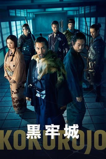 The Samurai and the Prisoner