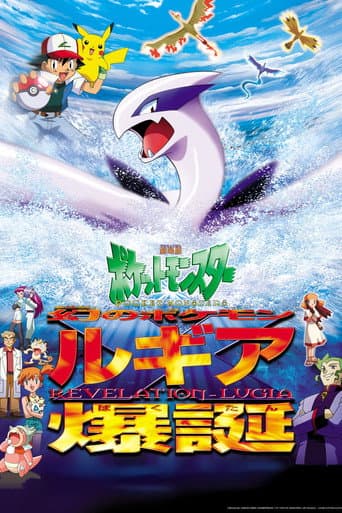 Pokémon the Movie 2000